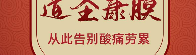 1道圣康膜02.jpg